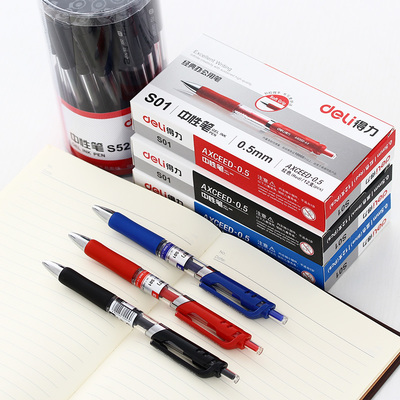 得力中性筆 辦公與學(xué)習(xí)中的高效書(shū)寫(xiě)伙伴